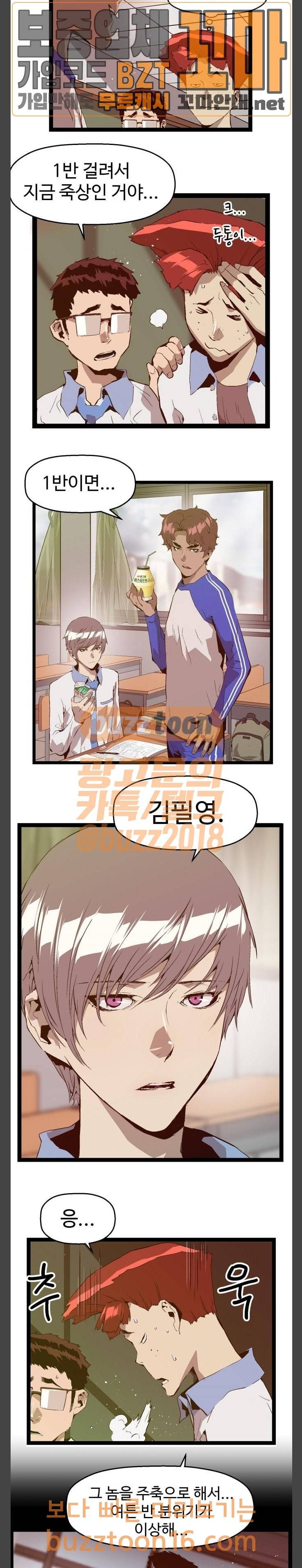 약한영웅 67화 5
