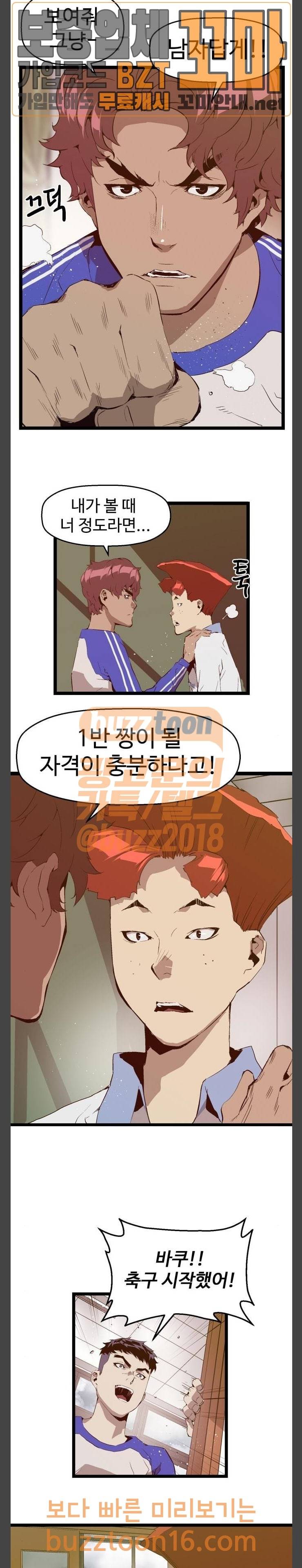 약한영웅 67화 7