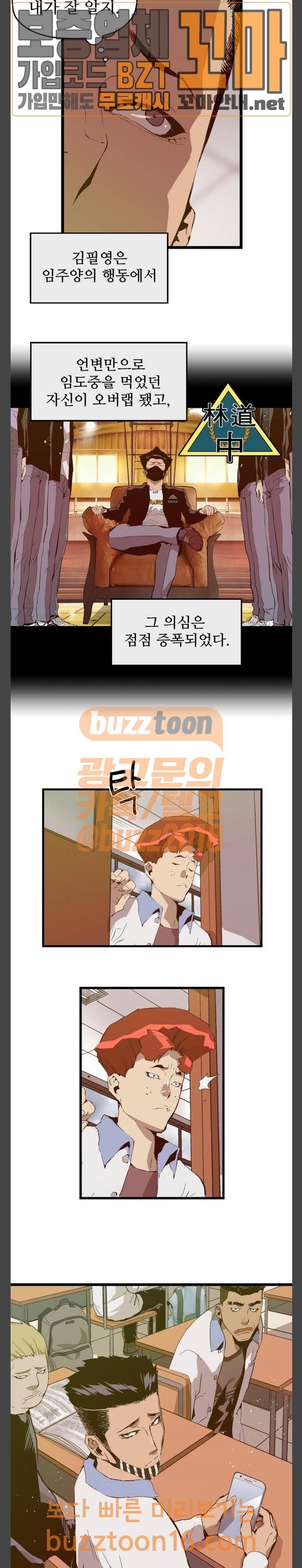 약한영웅 67화 11