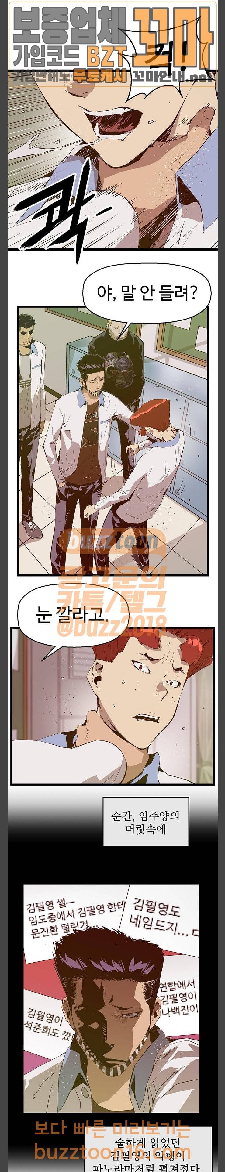 약한영웅 67화 15