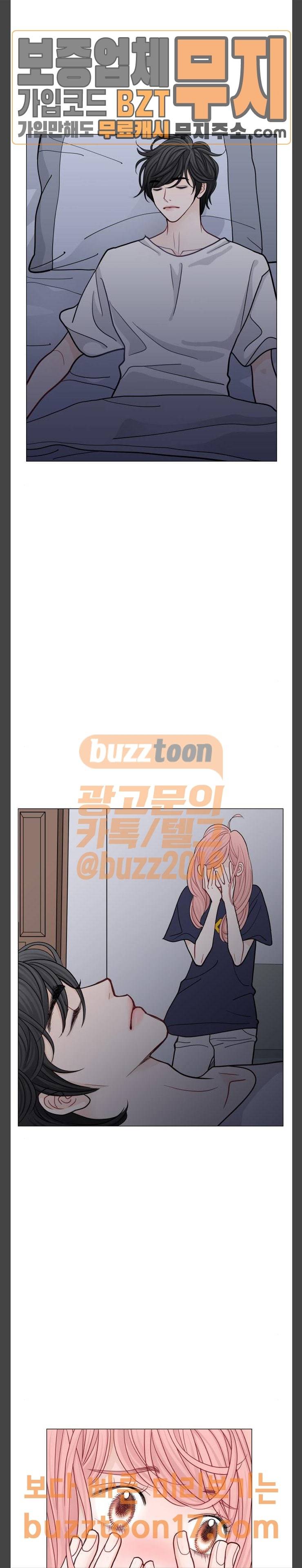 속삭이는 e로맨스 37화 5