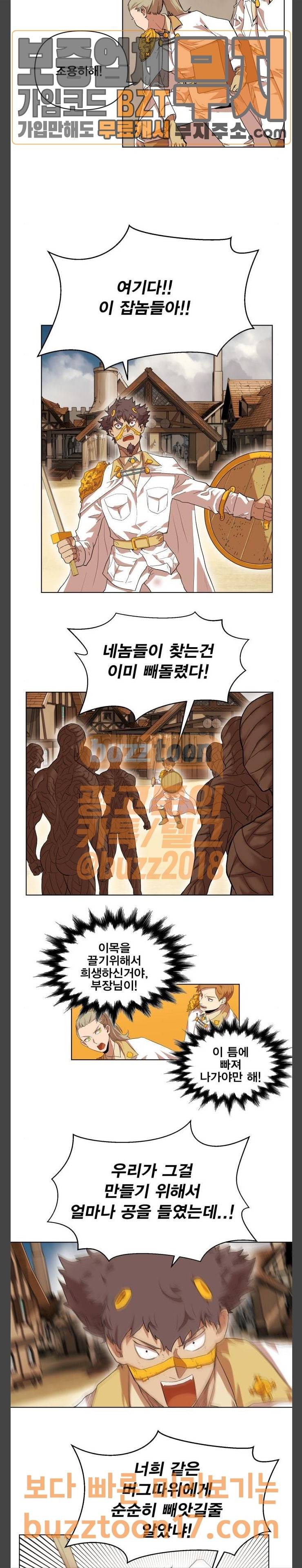 열렙전사 2부 10화 2