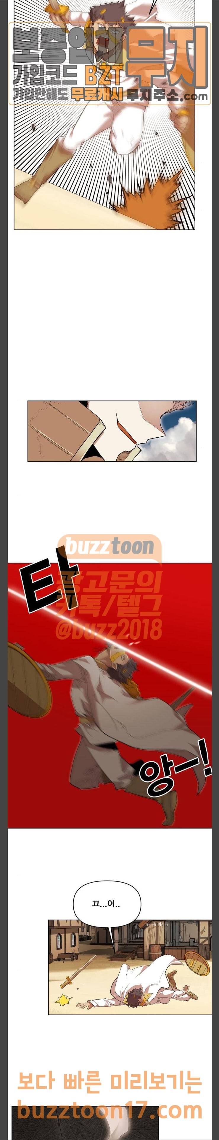 열렙전사 2부 10화 3