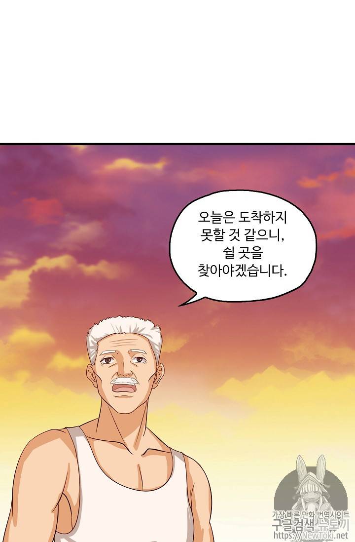 Retry: 다시 한번 최강 신선으로 40화 4