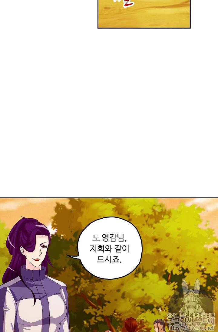 Retry: 다시 한번 최강 신선으로 40화 7