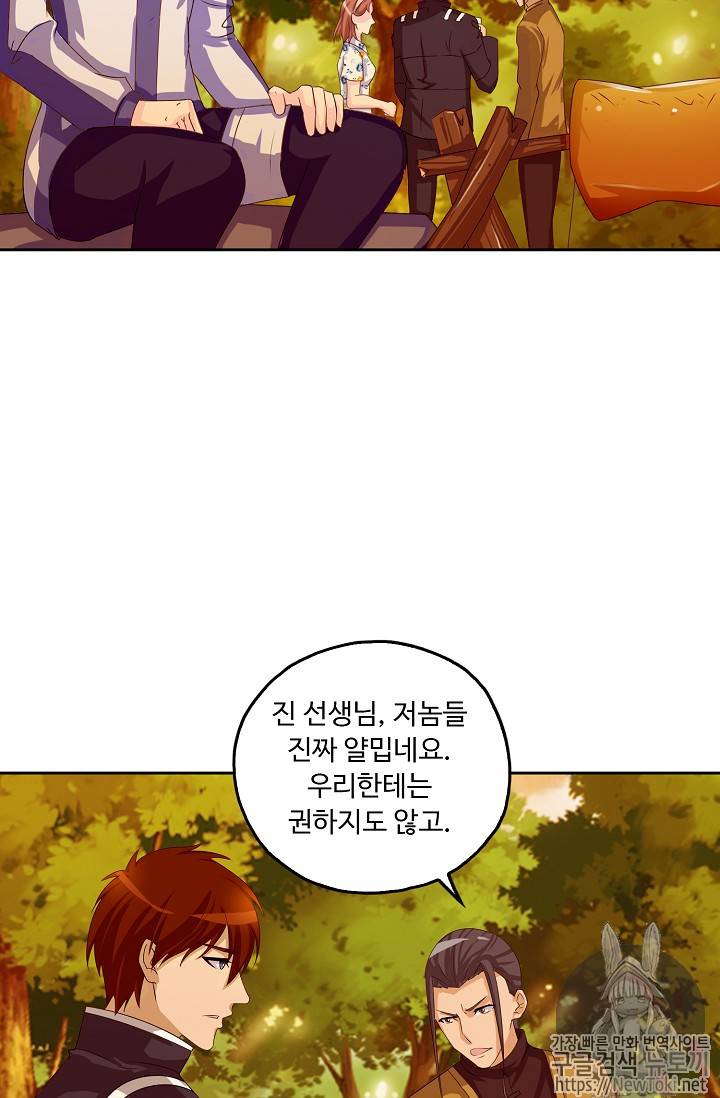 Retry: 다시 한번 최강 신선으로 40화 8