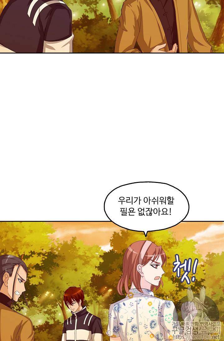 Retry: 다시 한번 최강 신선으로 40화 9