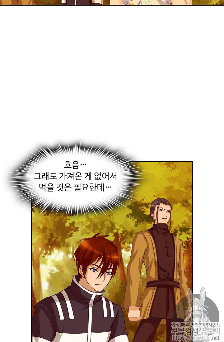 Retry: 다시 한번 최강 신선으로 40화 10