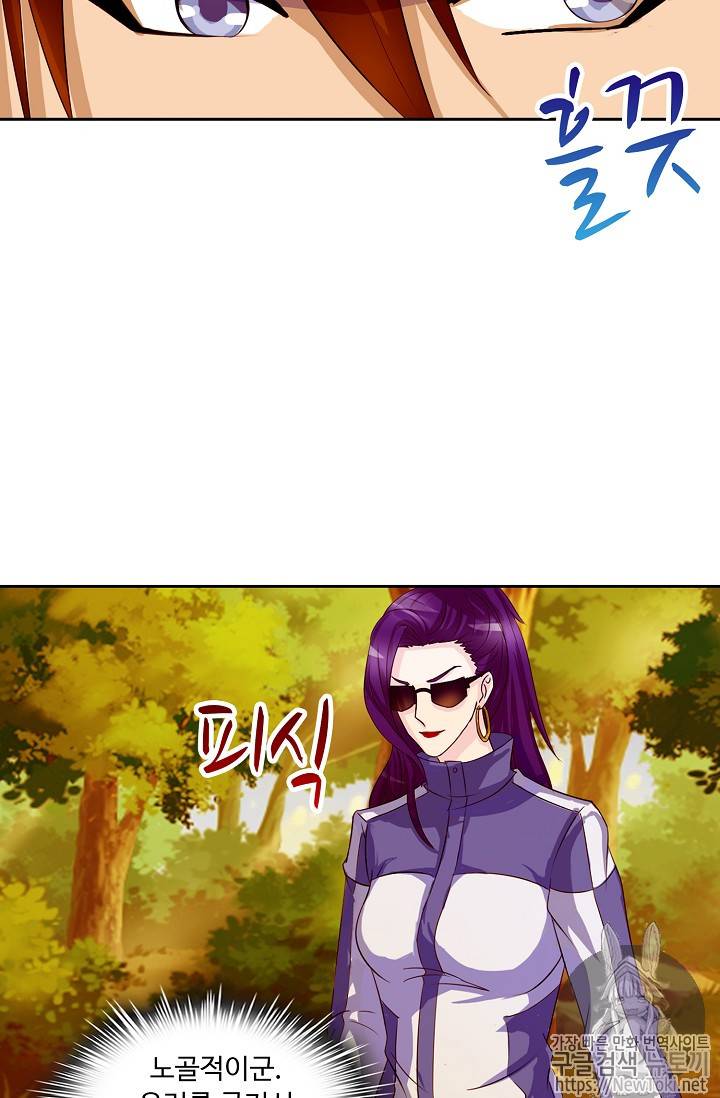 Retry: 다시 한번 최강 신선으로 40화 12