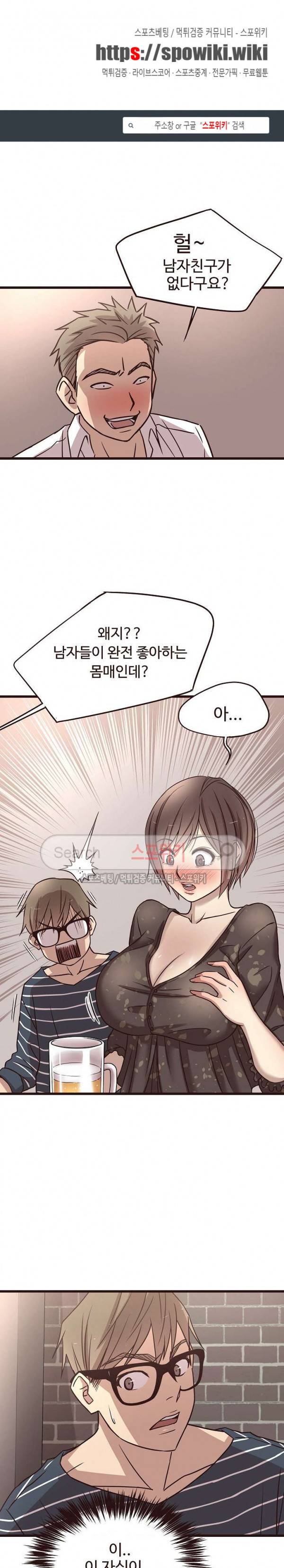 바보오빠 10화 1