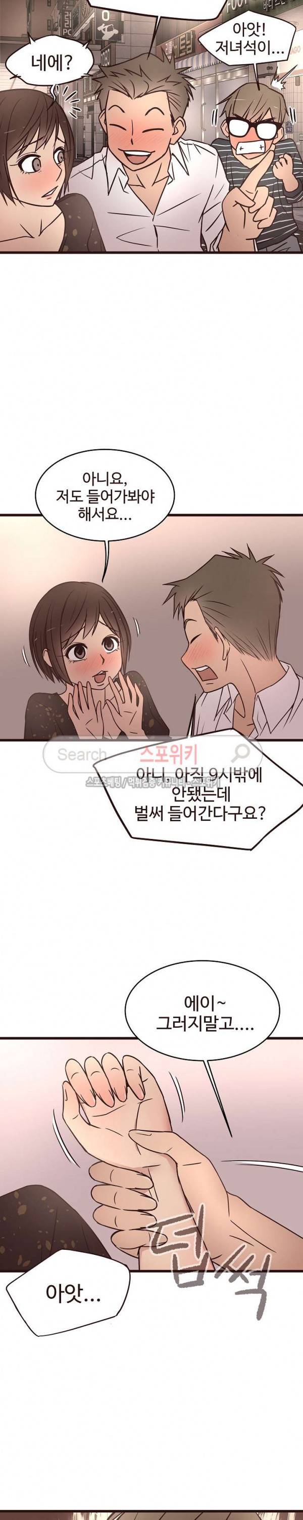 바보오빠 10화 4