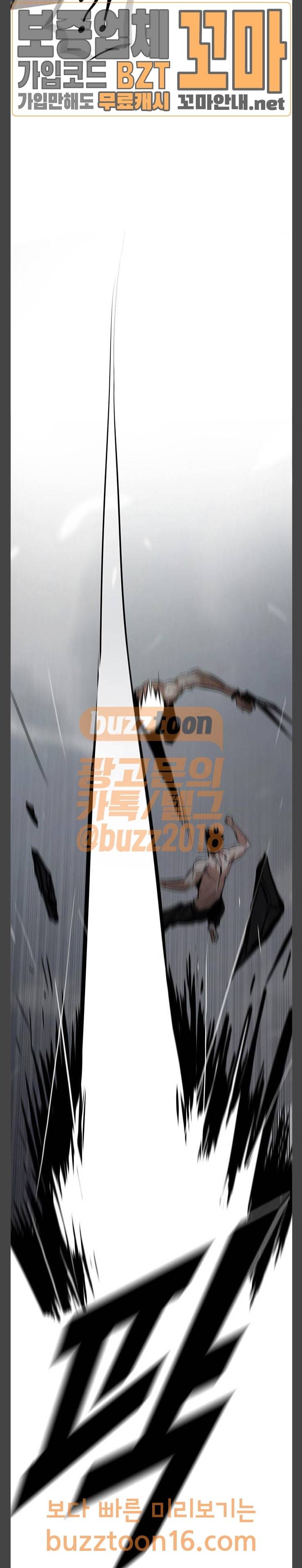 호곡 64화 12