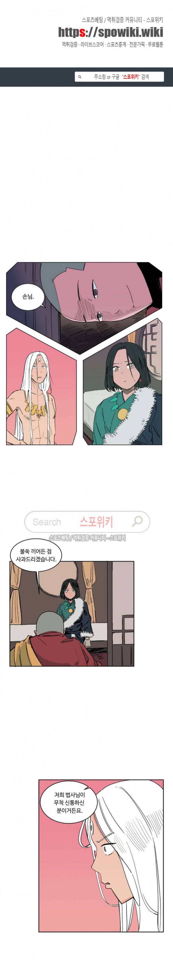 주근깨 가쵸 17화 1
