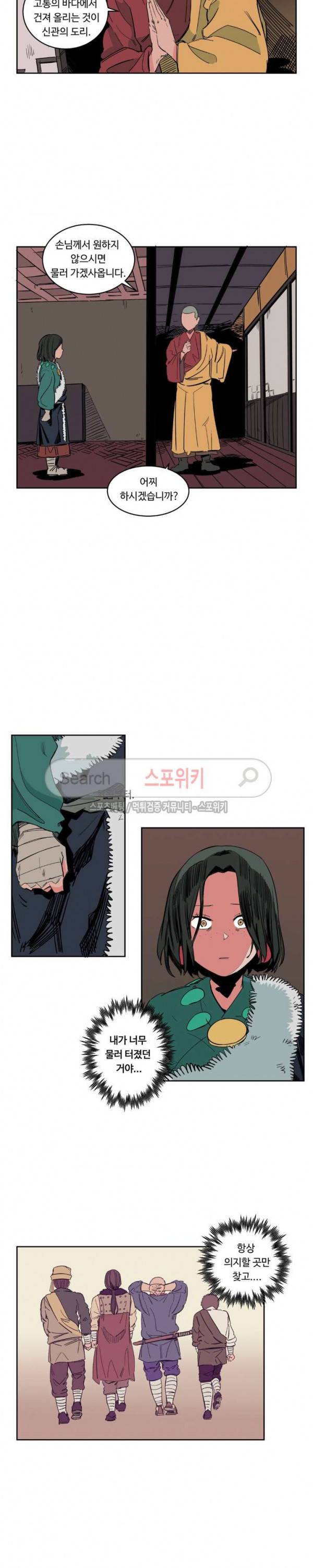주근깨 가쵸 17화 3