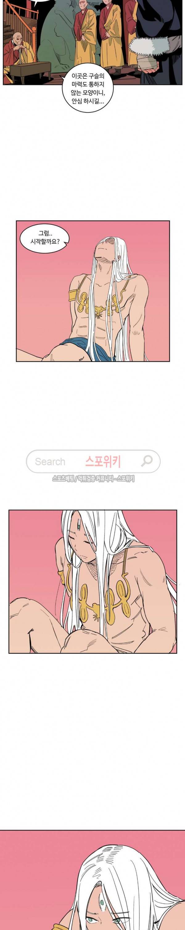 주근깨 가쵸 17화 11