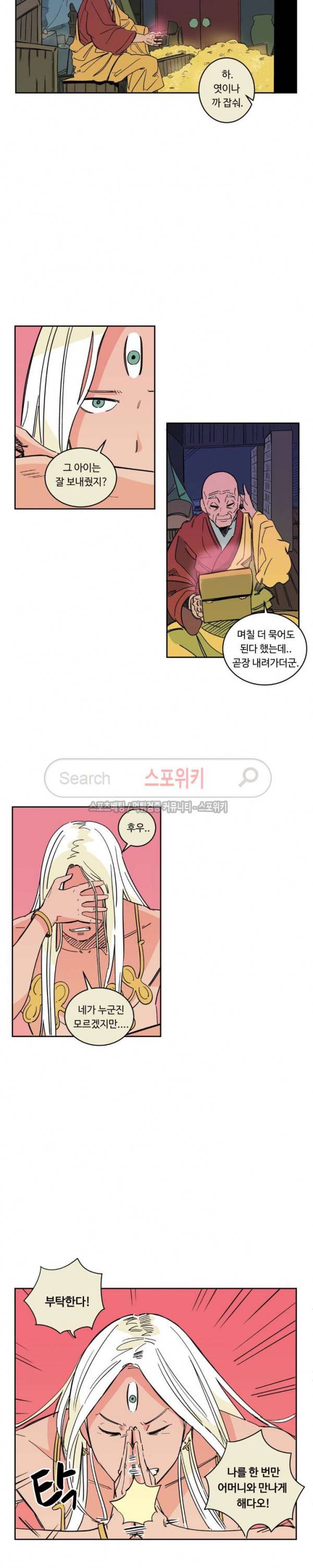 주근깨 가쵸 17화 14