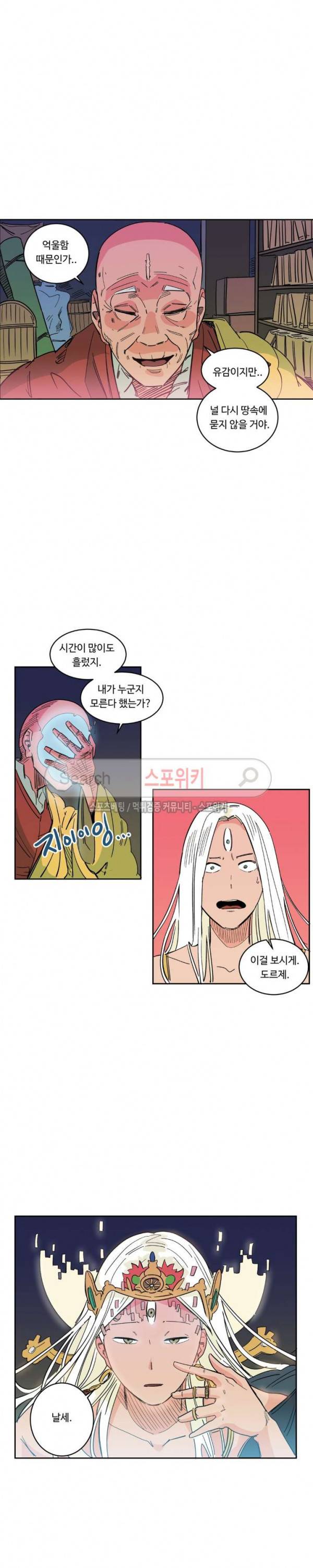 주근깨 가쵸 17화 15