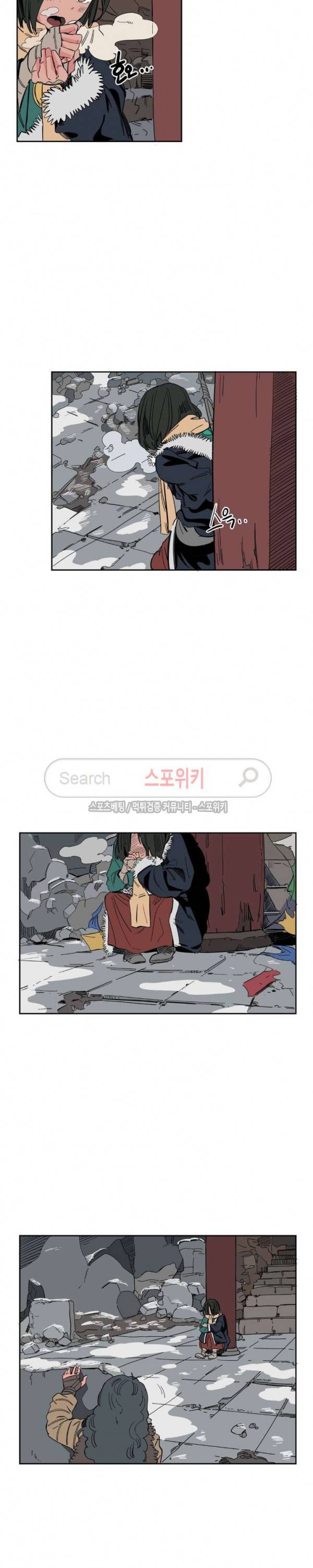 주근깨 가쵸 17화 17
