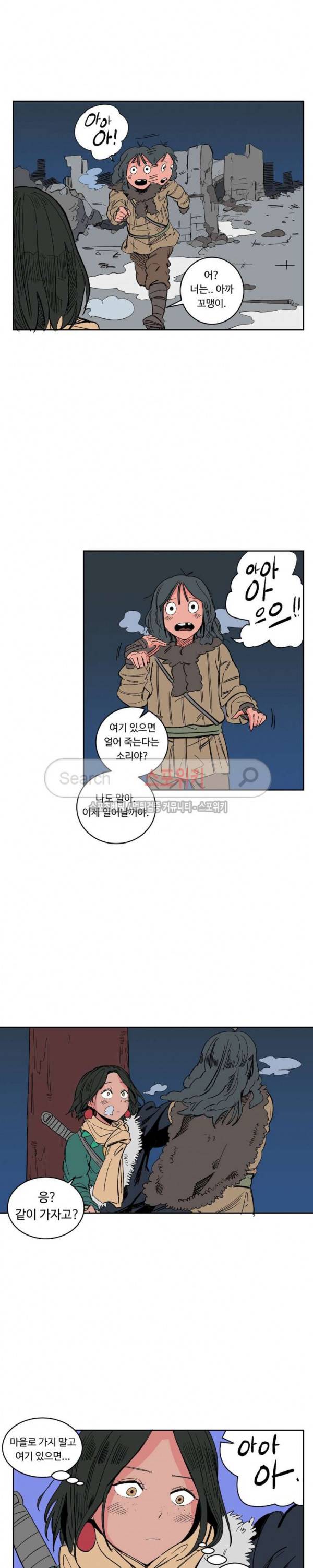 주근깨 가쵸 17화 18