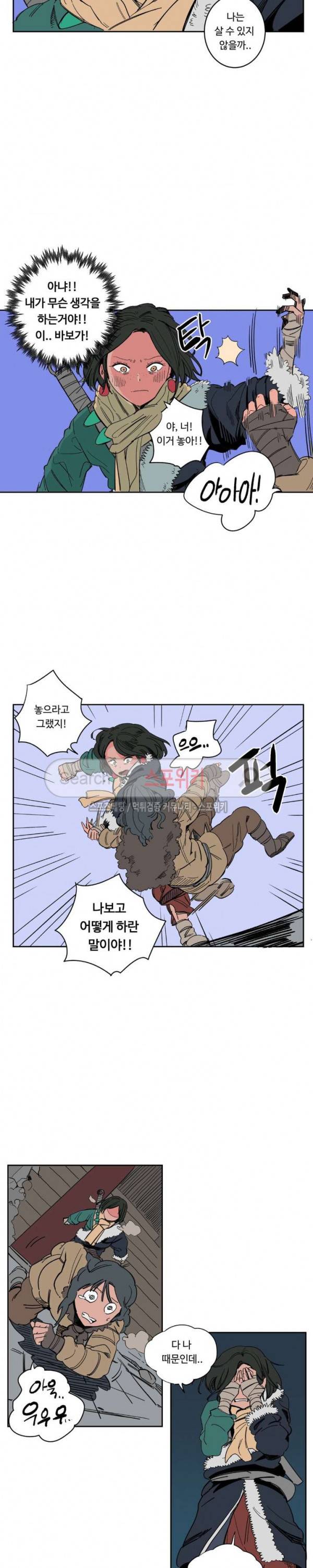 주근깨 가쵸 17화 19