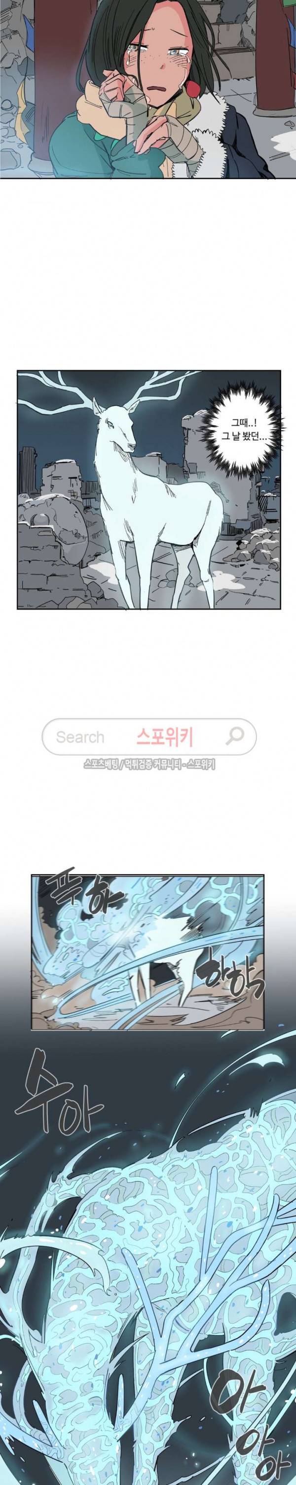 주근깨 가쵸 17화 21