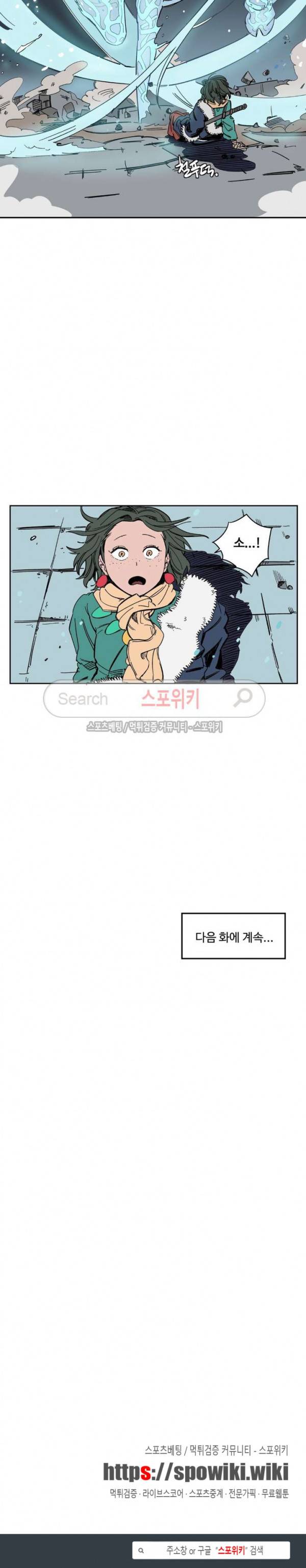 주근깨 가쵸 17화 22