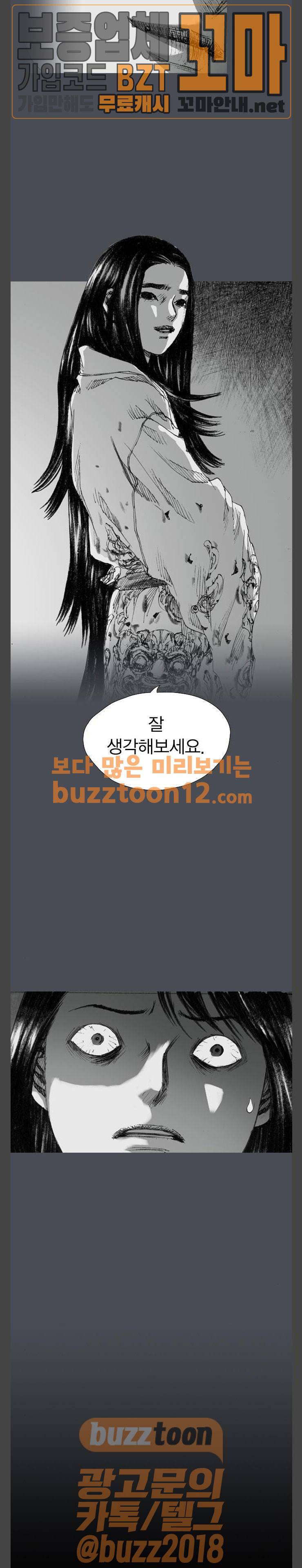 호러전파상 8화 3