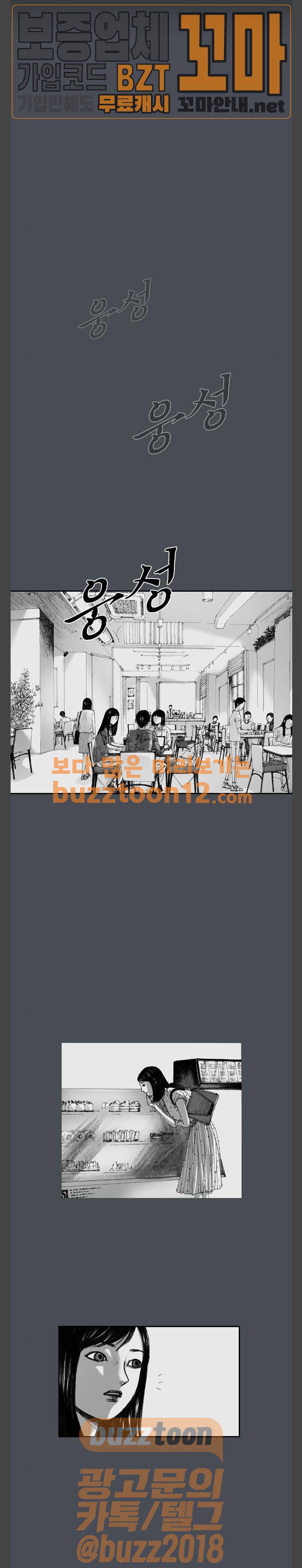 호러전파상 8화 6