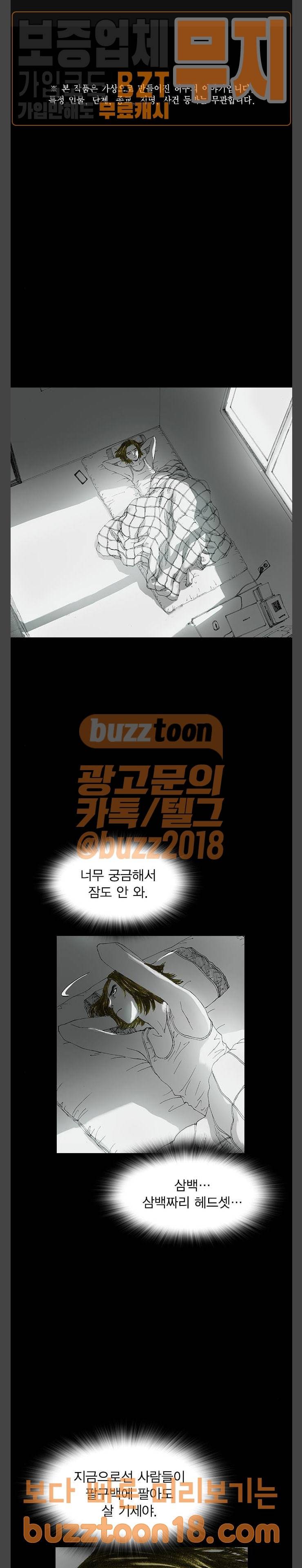 호러전파상 20화 1