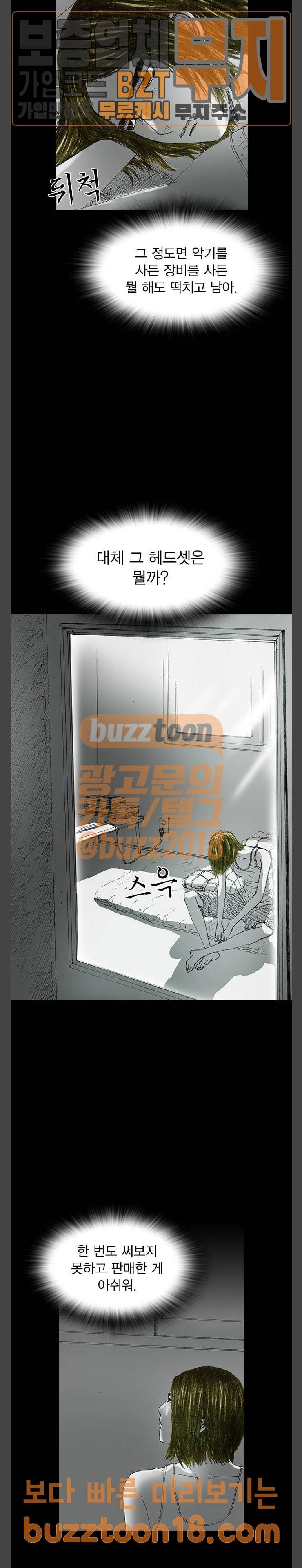 호러전파상 20화 2