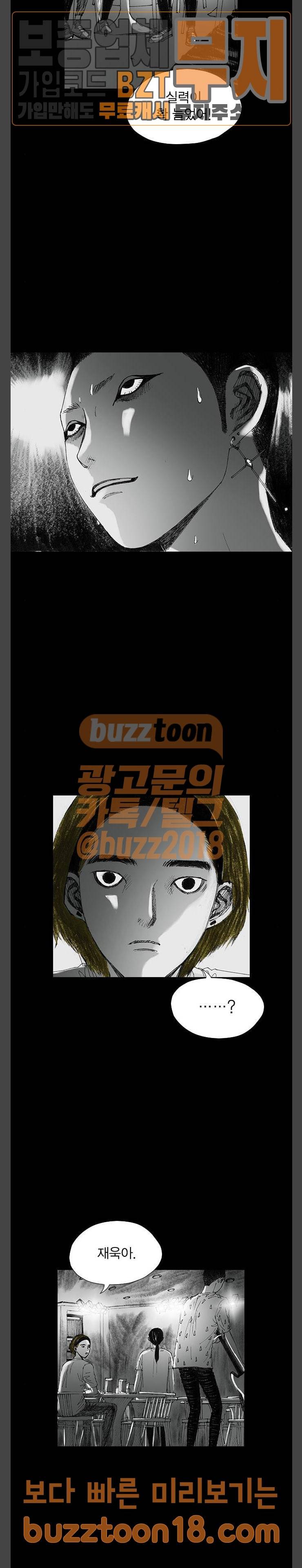 호러전파상 20화 6