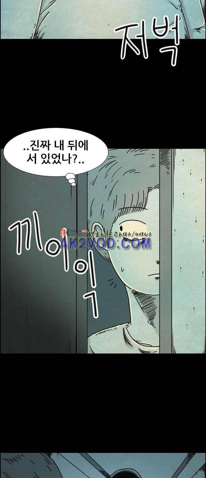 타인은 지옥이다 8화 3