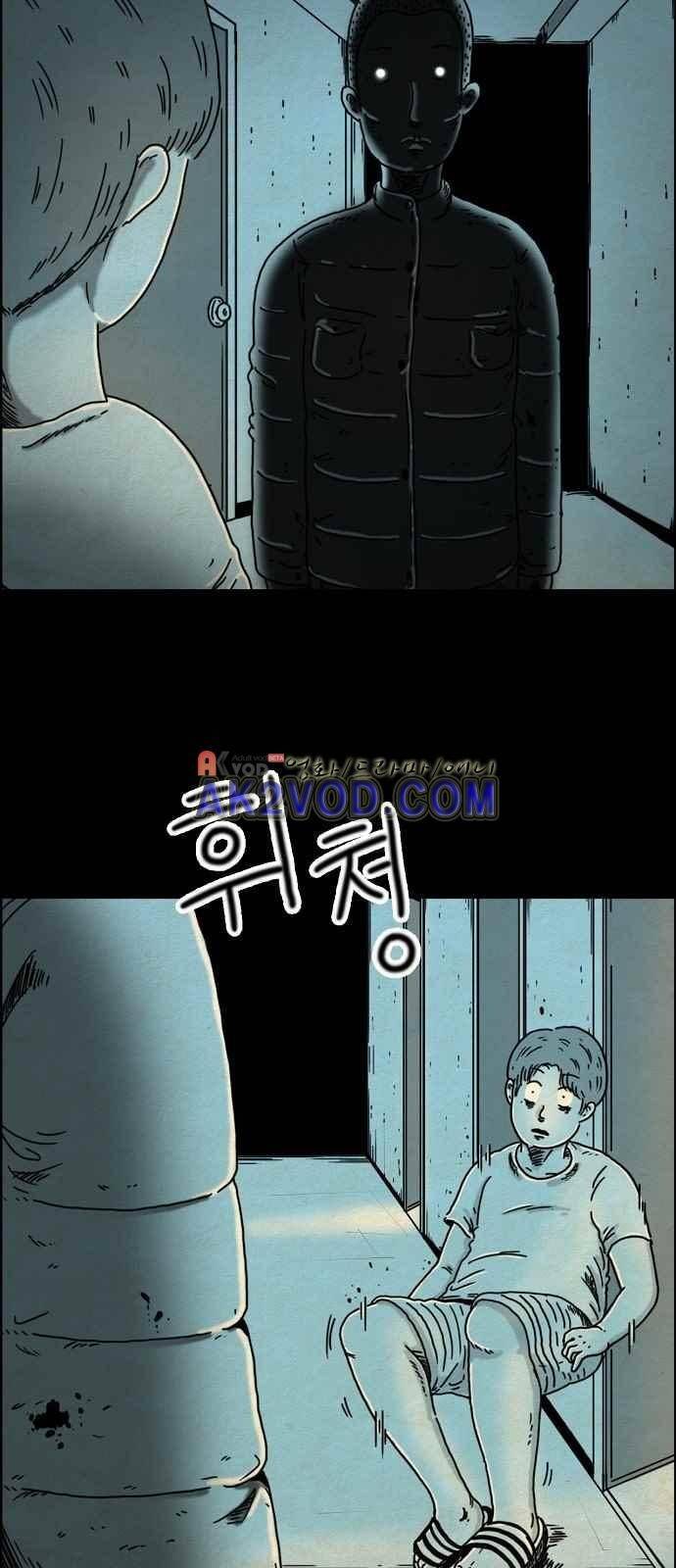 타인은 지옥이다 8화 4