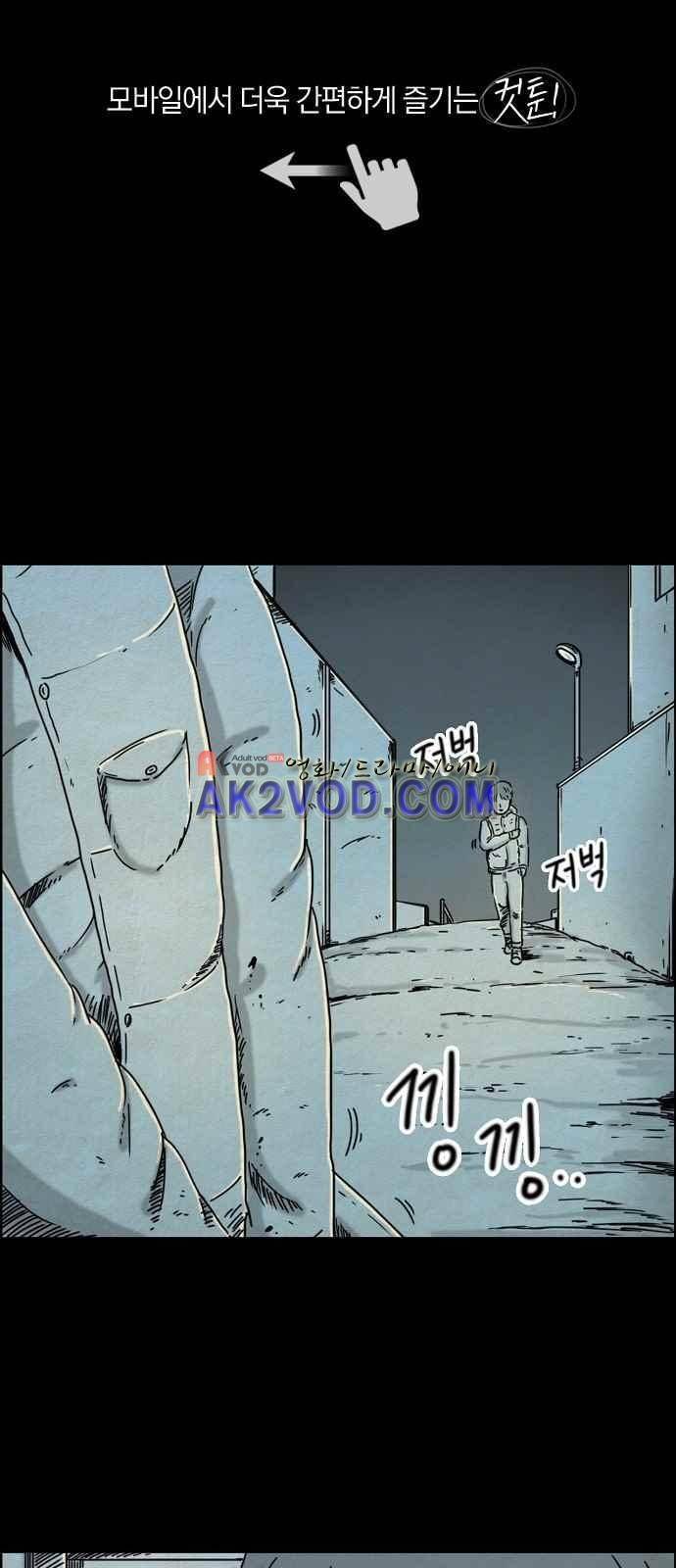 타인은 지옥이다 17화 1