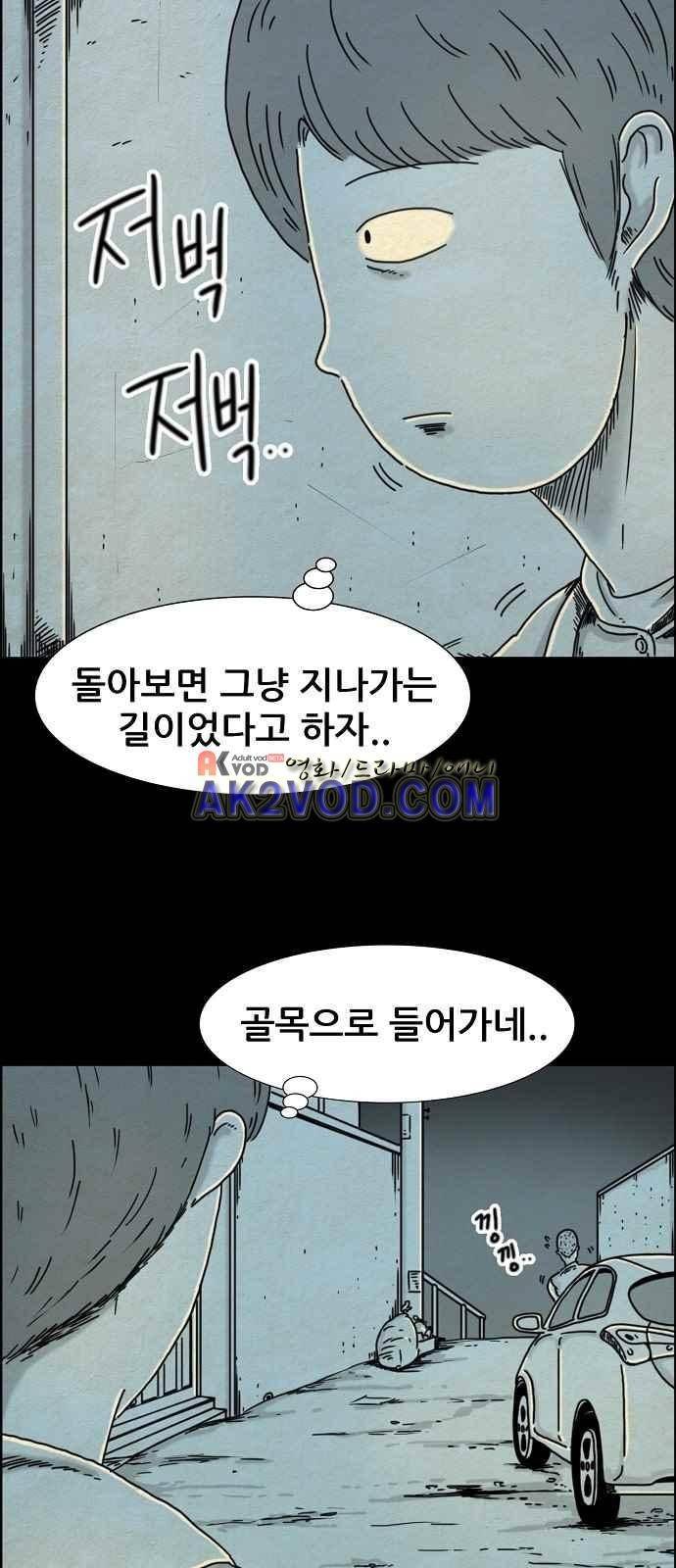타인은 지옥이다 17화 2