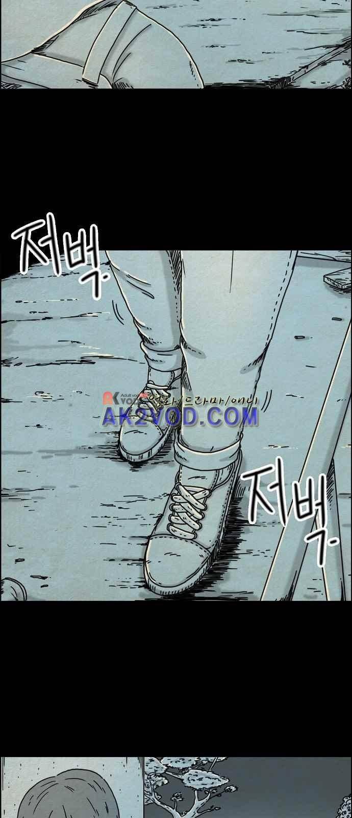 타인은 지옥이다 17화 3