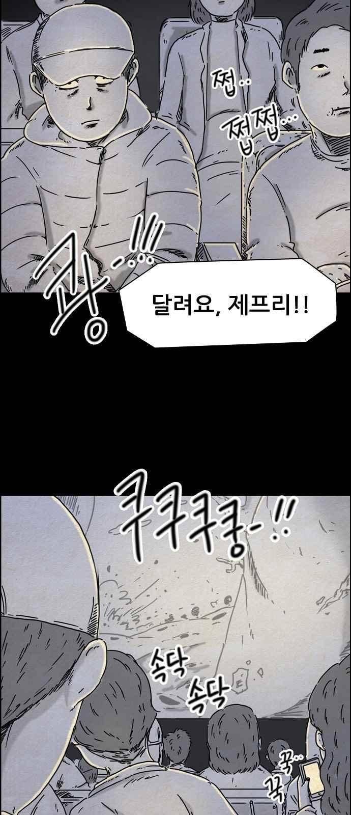 타인은 지옥이다 27화 2