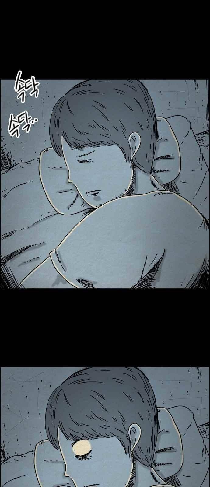타인은 지옥이다 47화 1