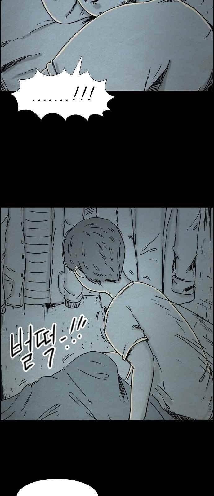 타인은 지옥이다 47화 2