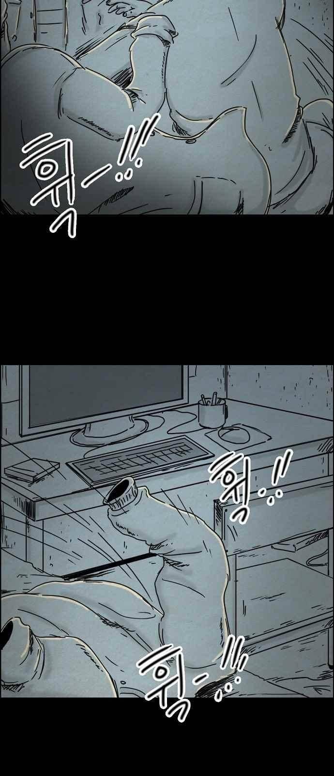 타인은 지옥이다 47화 5
