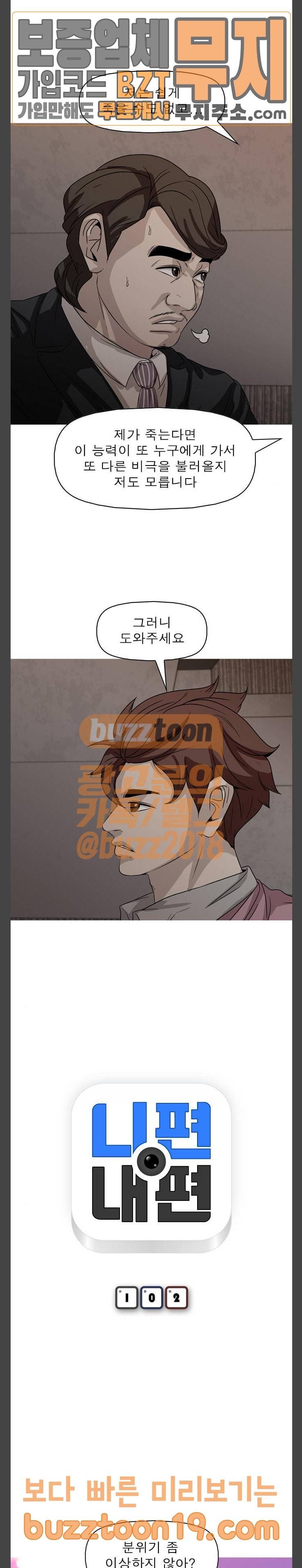 니편내편 104화 2