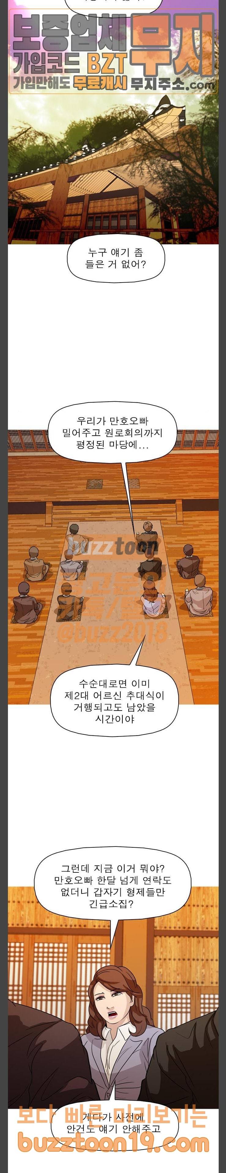 니편내편 104화 3