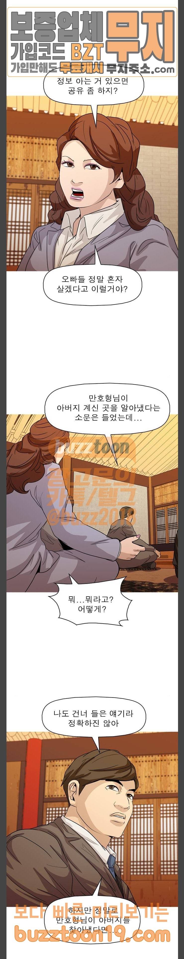 니편내편 104화 4