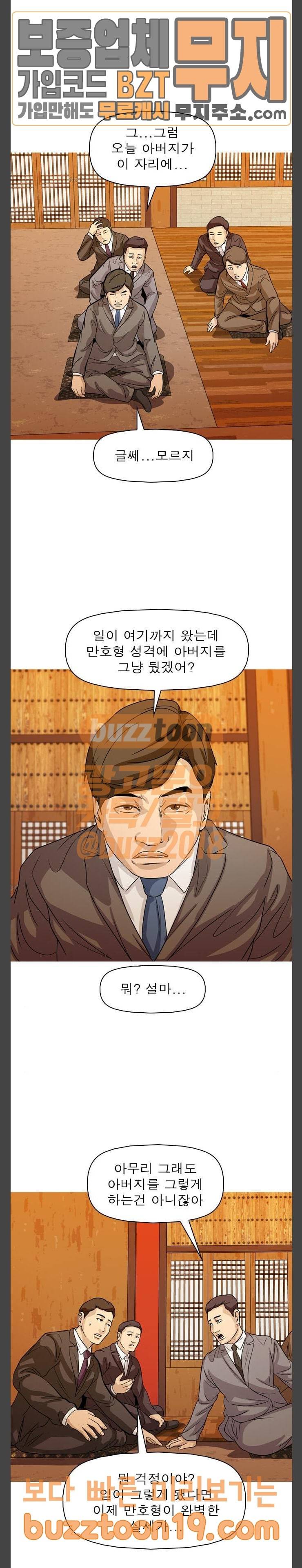 니편내편 104화 5