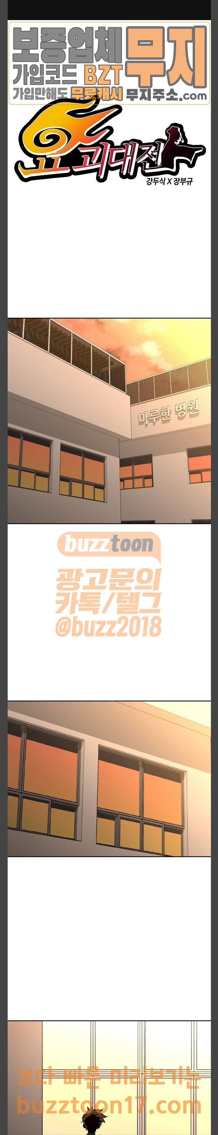 요괴대전 27화 1