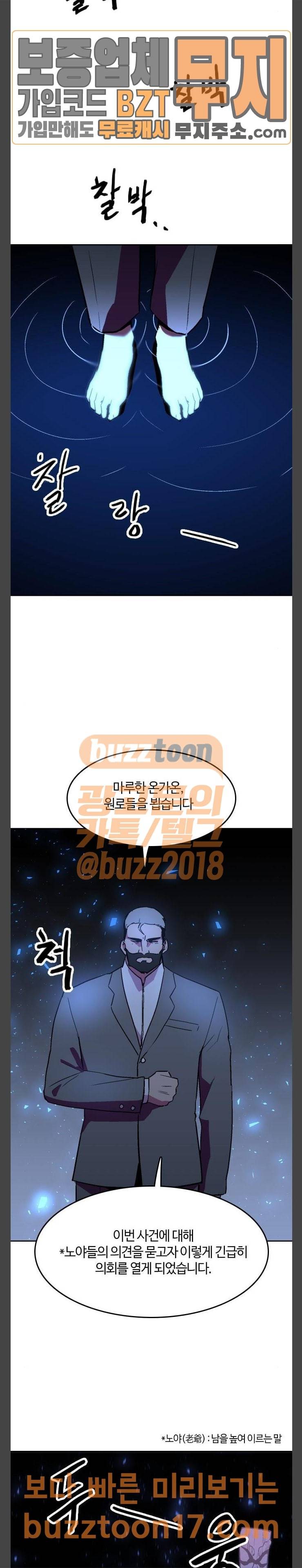 요괴대전 27화 5