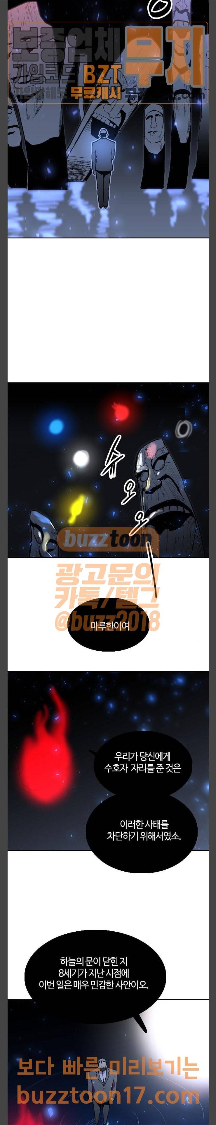요괴대전 27화 6