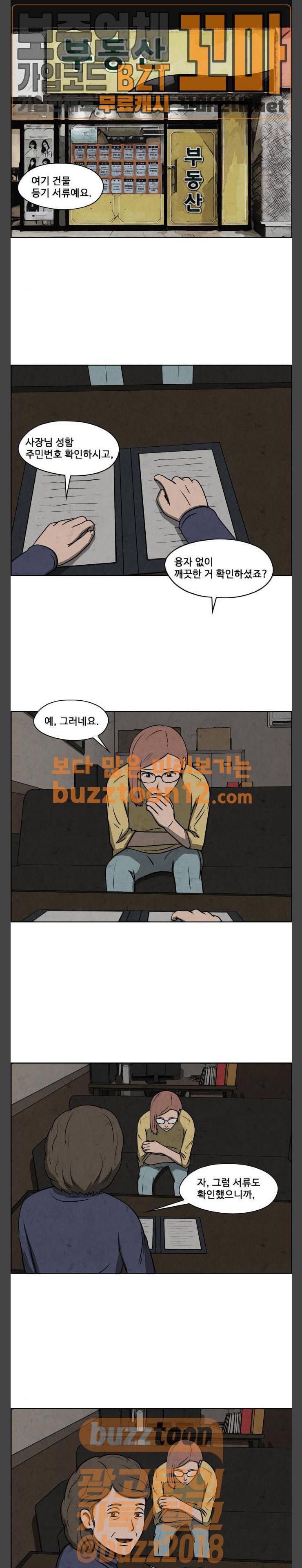 닥터 하운드 101화 1