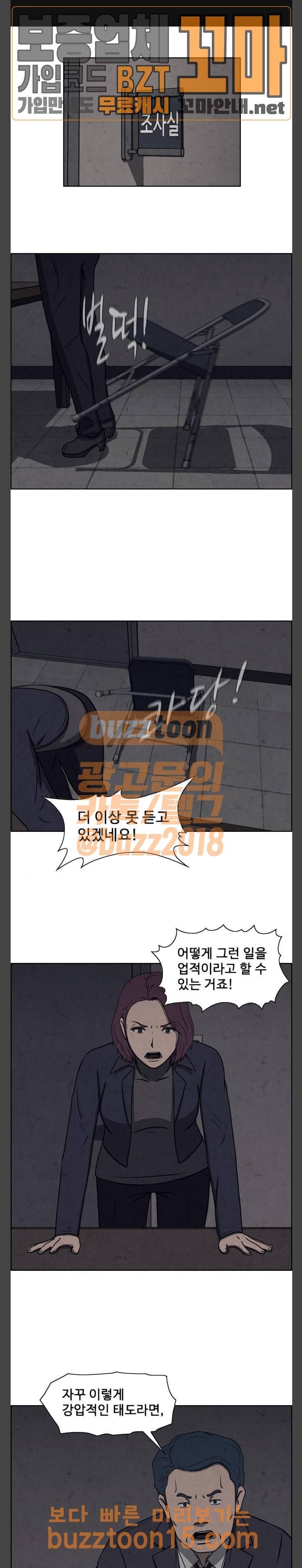 닥터 하운드 106화 1