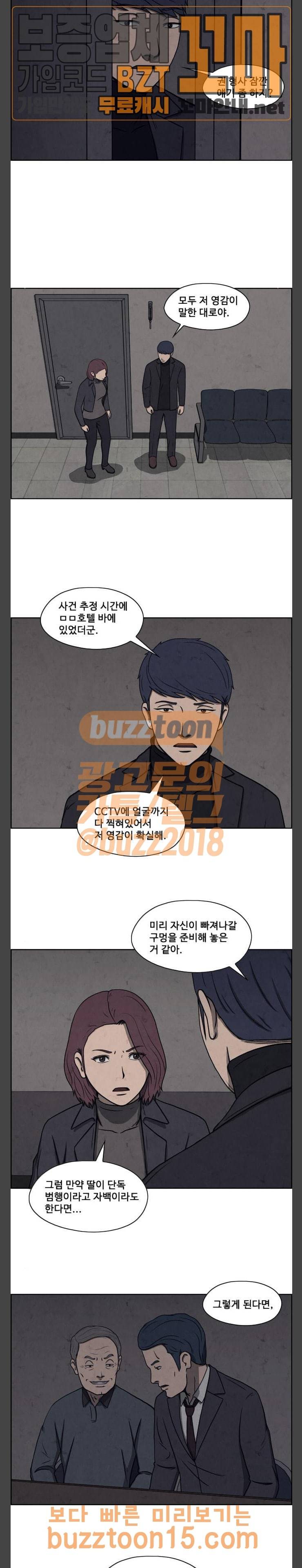 닥터 하운드 106화 4